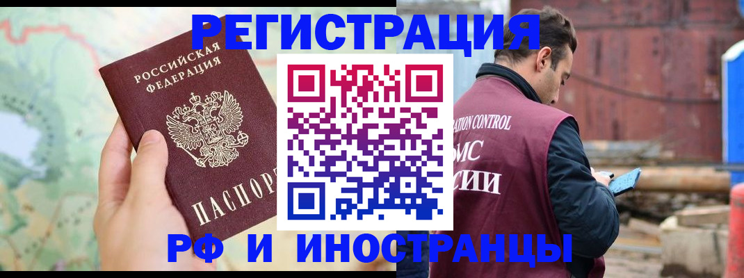 временная регистрация законно в Вятских Полянах