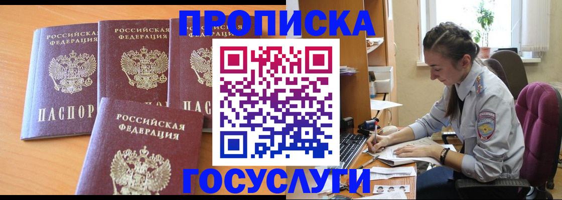 прописка поиск в Вятских Полянах