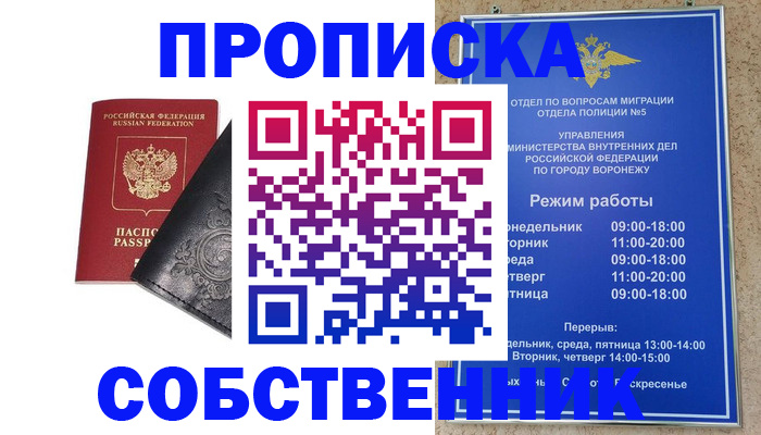 временная регистрация поиск в Вятских Полянах